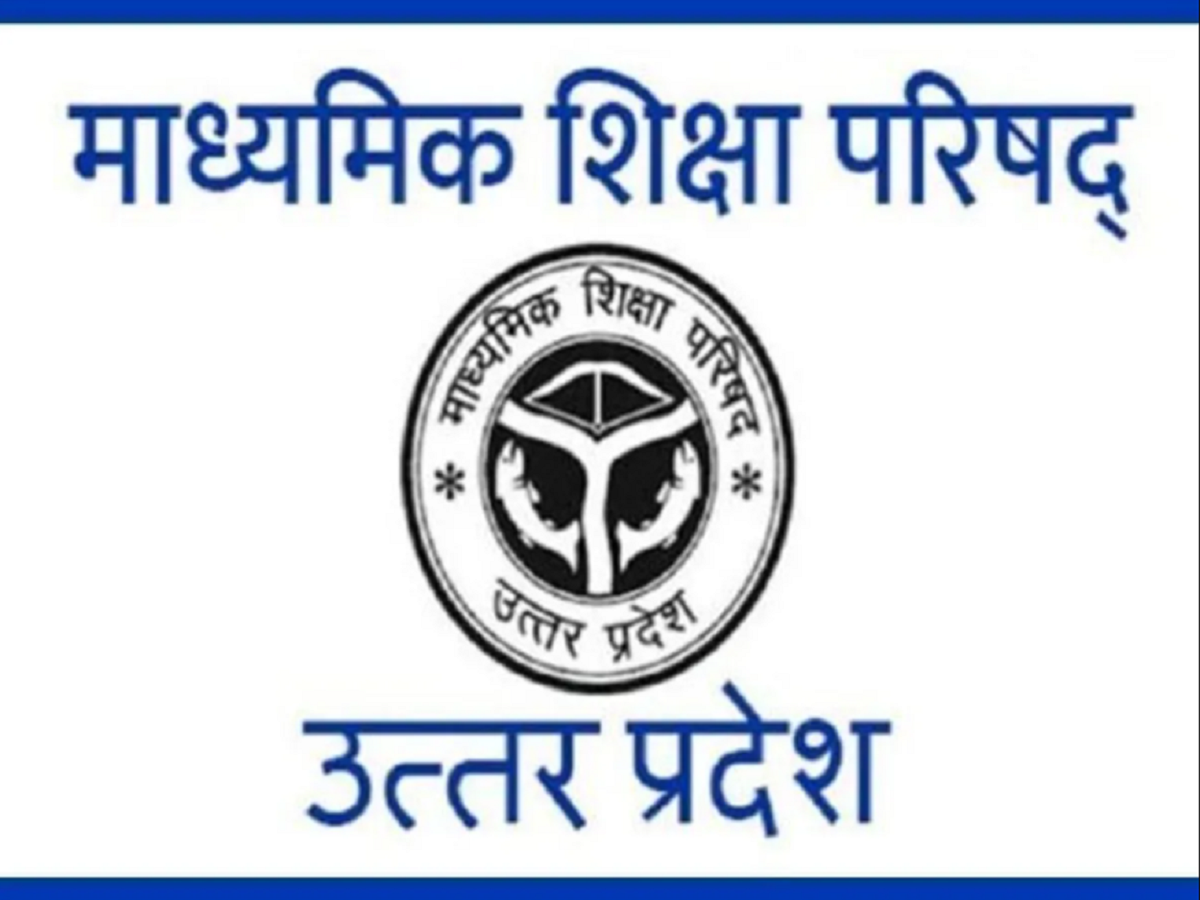 यूपी बोर्ड 
